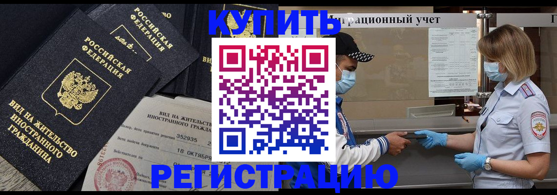 прописка иностранных граждан в Пскове