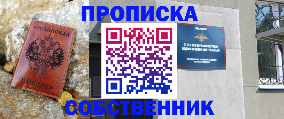 временная регистрация недорого в Пскове
